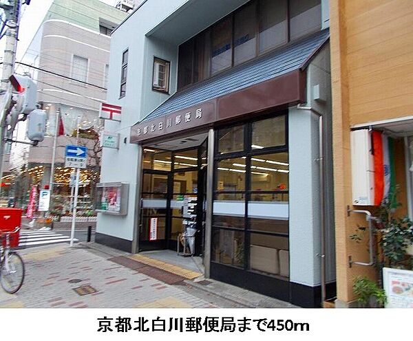 レジデンス北白川 202｜京都府京都市左京区北白川下池田町(賃貸マンション1LDK・2階・39.40㎡)の写真 その15