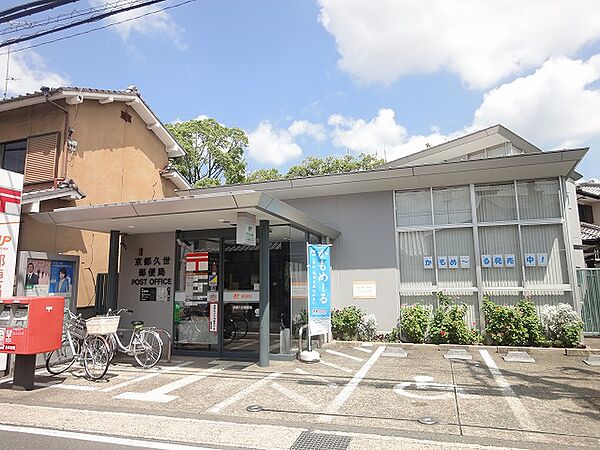 画像20:京都久世郵便局（1315m）