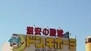 画像24:ドン・キホーテ小山駅前店 406m