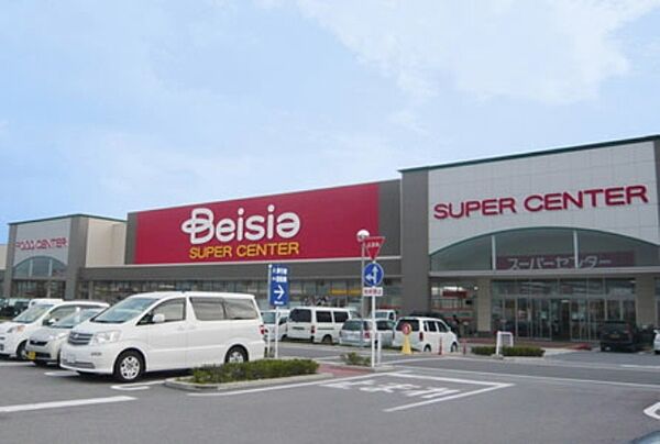 画像24:ベイシアスーパーマーケット 1317m