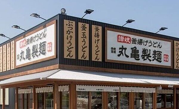 画像29:丸亀製麺ベイシア古河総和店 317m