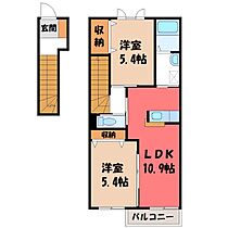 オレンジガーデン A  ｜ 栃木県栃木市本町（賃貸アパート2LDK・2階・56.35㎡） その2