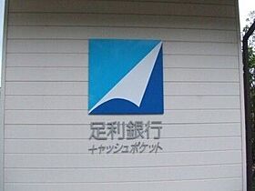 栃木県栃木市本町（賃貸アパート1LDK・1階・32.36㎡） その29