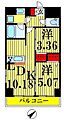 S-RESIDENCE千住大橋10階19.0万円