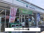 ファミリーマートまで1500m