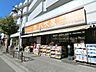 周辺：ハイフキヤドラッグ/宮前平店 徒歩6分。 470m