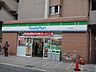 周辺：ファミリーマート二子大通り店 556m