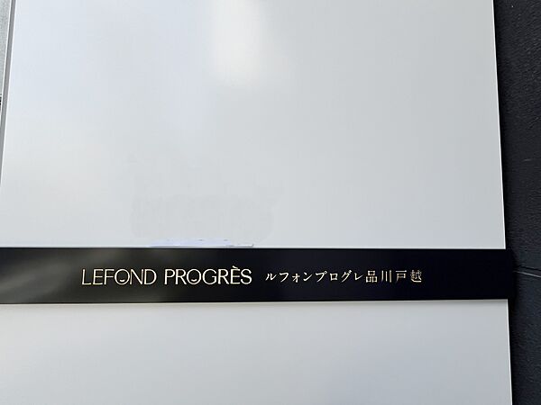 ルフォンプログレ品川戸越 302｜東京都品川区戸越１丁目(賃貸マンション1DK・3階・26.84㎡)の写真 その26