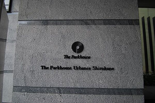 ザ・パークハウスアーバンス白金 704｜東京都港区白金１丁目(賃貸マンション1K・7階・27.45㎡)の写真 その20