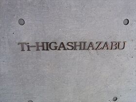 ティー東麻布（Ti-HIGASHIAZABU） 1001 ｜ 東京都港区東麻布１丁目11-1（賃貸マンション1R・10階・26.04㎡） その23