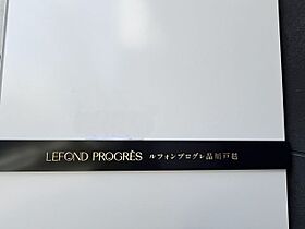 ルフォンプログレ品川戸越 304 ｜ 東京都品川区戸越１丁目17-7（賃貸マンション1DK・3階・26.84㎡） その24