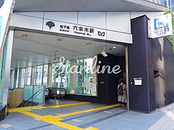 六本木駅(都営地下鉄 大江戸線) 徒歩5分。 340m