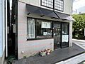 1階店舗(元中...