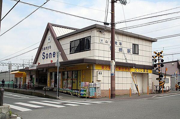 画像23:■最寄駅：山電曽根駅まで約900ｍ(徒歩11分）