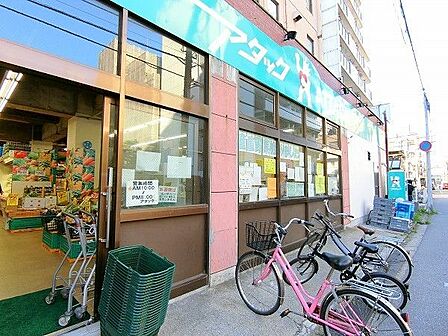 アタック船橋湊町店 徒歩4分。 250m