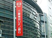 三菱UFJ銀行尾頭橋支店 330m