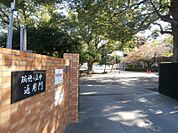 名古屋市立瑞穂ケ丘中学校 807m