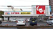 スギドラッグ清水口店 593m