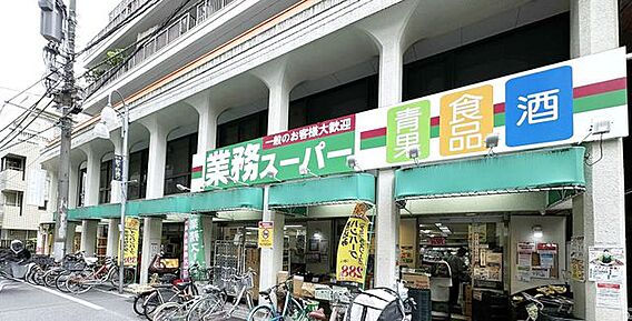 業務スーパー田...
