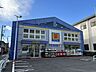 周辺：マツモトキヨシ荒川南千住店 徒歩8分。 610m