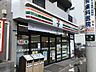 周辺：セブンイレブン橋場店 徒歩2分。 120m