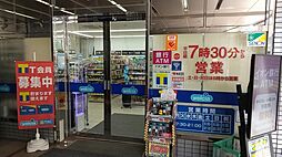 周辺施設の画像