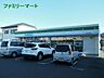 周辺：ファミリーマート浜松大蒲町店（351m）