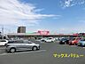 周辺：マックスバリュ浜松和田店（750m）