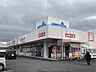 周辺：ウエルシア御前崎池新田店（560m）