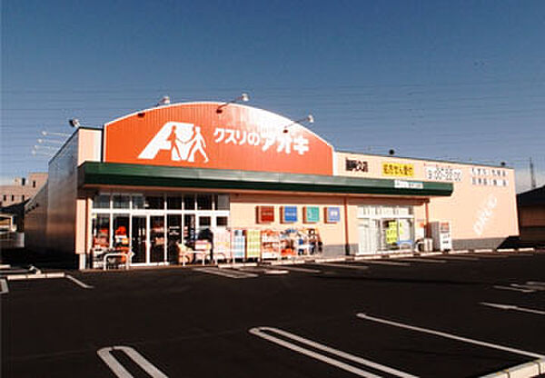画像16:クスリのアオキ 藤阿久店（1195m）