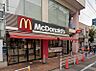 周辺：マクドナルド 大森町店（882m）