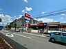 その他：ロピア茨木東太田店　約120ｍ