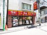 周辺：【その他】すき家 曙橋店まで756ｍ