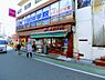 周辺：【スーパー】まいばすけっと 緑が丘駅前店まで1016ｍ