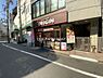 周辺：【その他】キッチンオリジン 駒込店まで2274ｍ