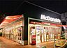 周辺：【ファーストフード】マクドナルド 南千住駅店まで1189ｍ