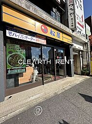 【ファーストフード】松屋 代々木店まで740ｍ