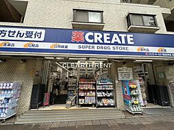 【ドラッグストア】クリエイトSD(エス・ディー) 横浜反町店まで45ｍ