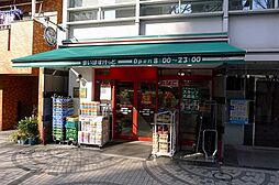 【スーパー】まいばすけっと 西蒲田5丁目店まで908ｍ