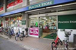 【スーパー】ピーコックストア 恵比寿南店まで304ｍ