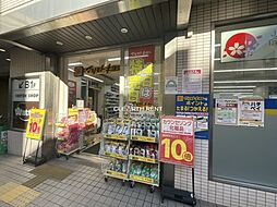 【ドラッグストア】マツモトキヨシ 幡ケ谷駅前店まで425ｍ