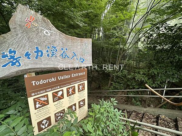 ヴォーガコルテ上野毛