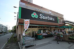 【スーパー】三徳?河田店まで498ｍ