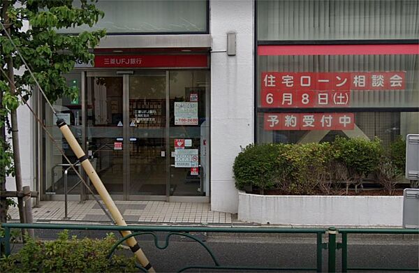 画像21:【銀行】三菱UFJ銀行永福町支店まで1170ｍ