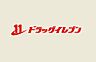 周辺：【ドラッグストア】ドラッグ新生堂 薬院店まで21ｍ