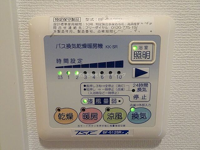 設備