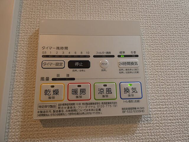設備