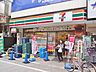周辺：セブンイレブン戸越銀座駅前店（433m）