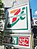 周辺：セブンイレブン 大田区下丸子1丁目店（326m）
