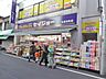 周辺：くすりセイジョー目黒本町店（393m）